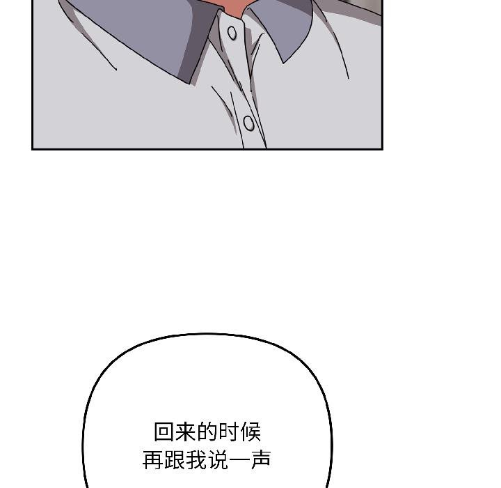 爱上你也好第43話