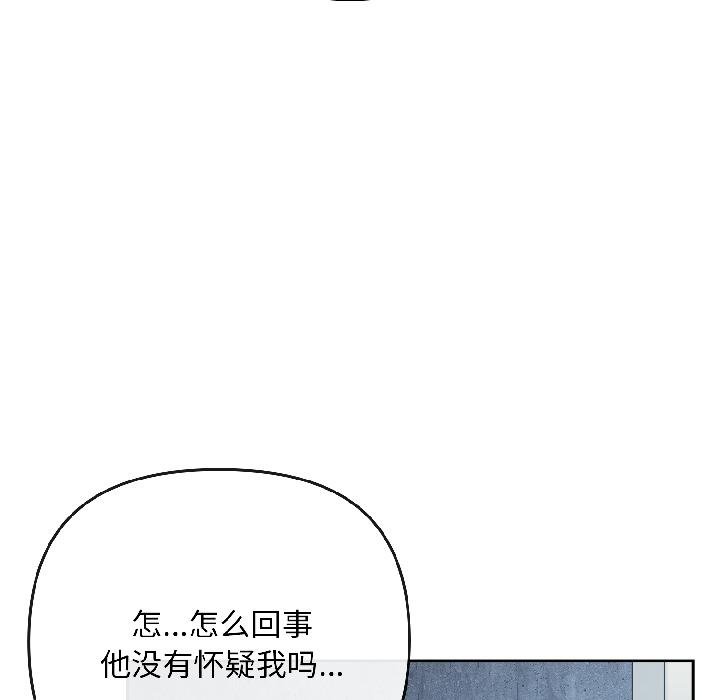 爱上你也好第43話