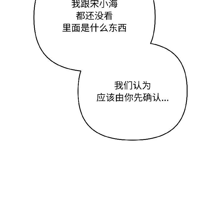 爱上你也好第43話