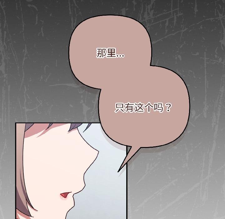 爱上你也好第43話