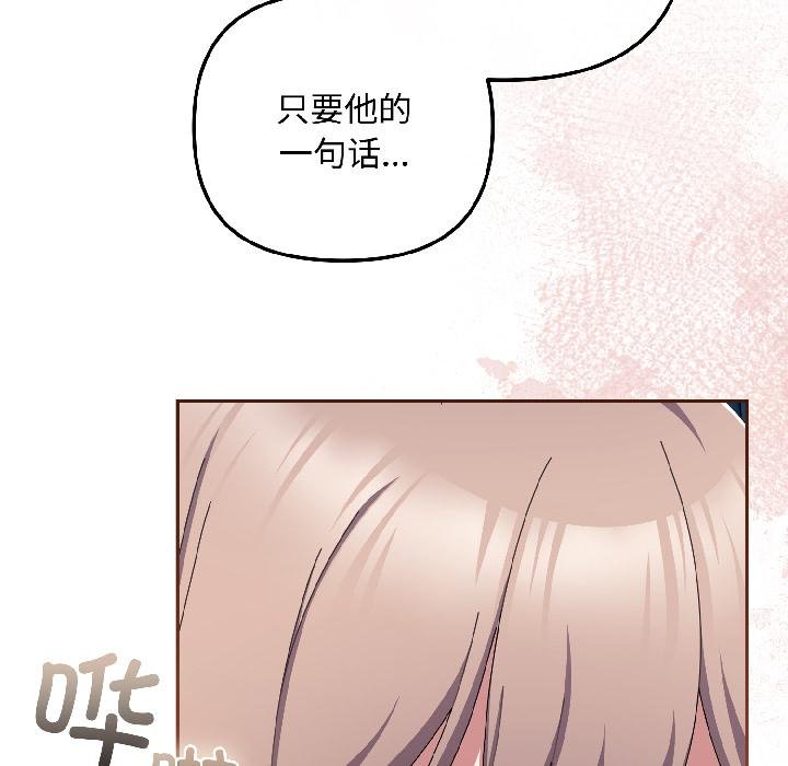 爱上你也好第43話