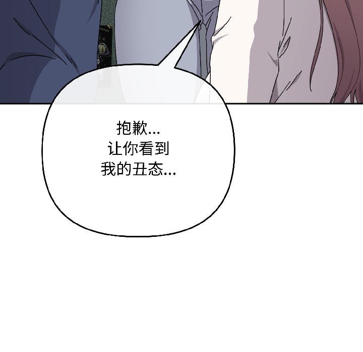 爱上你也好第43話