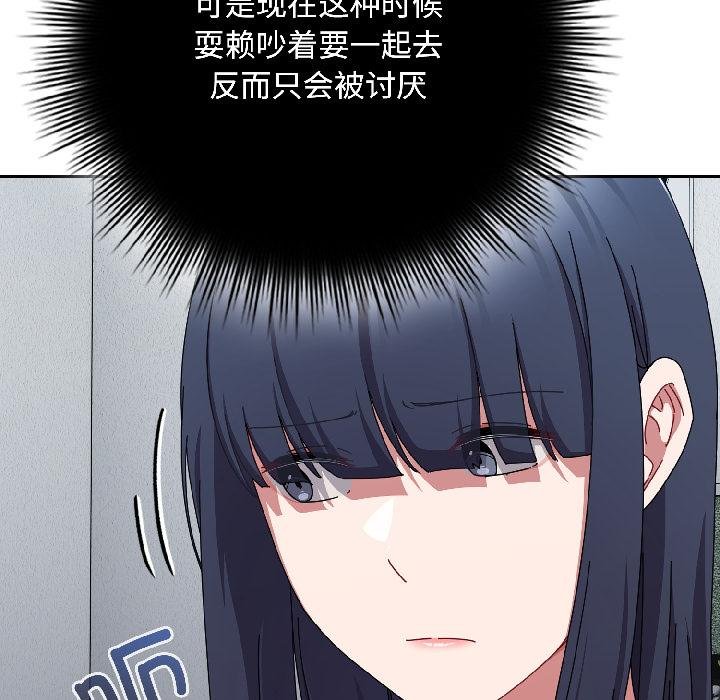 爱上你也好第43話