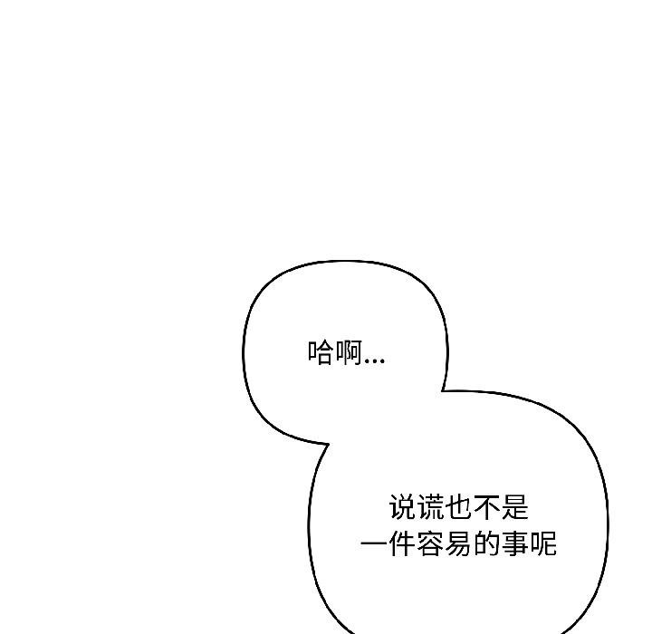 爱上你也好第43話