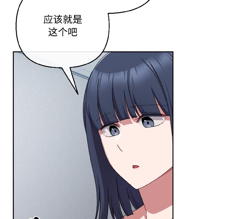 爱上你也好第43話