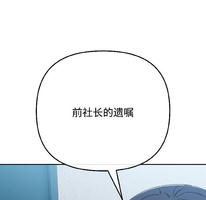 爱上你也好第43話