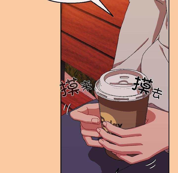 愛上你也好第43話