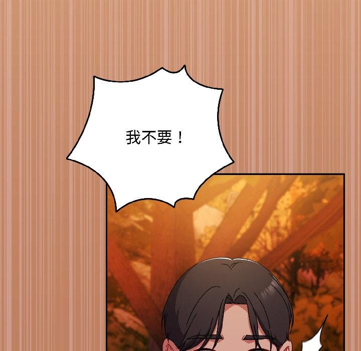 爱上你也好第43話