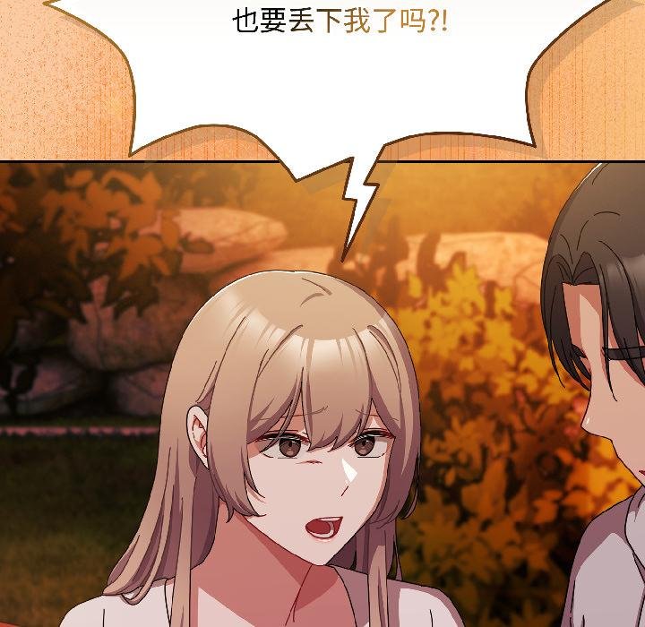 爱上你也好第43話