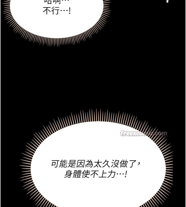 幼惑第3話-我幫新媽媽洗澡了