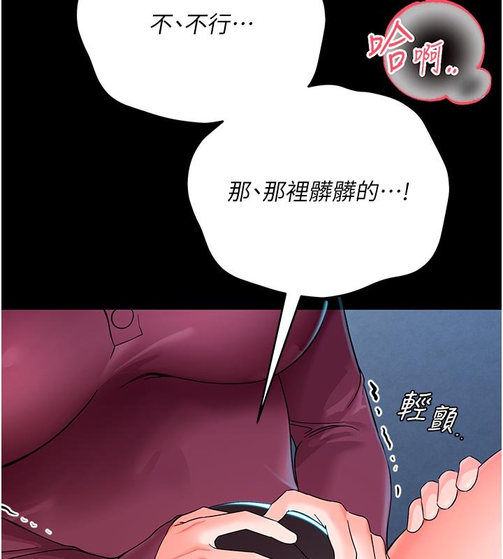 幼惑第3話-我幫新媽媽洗澡了