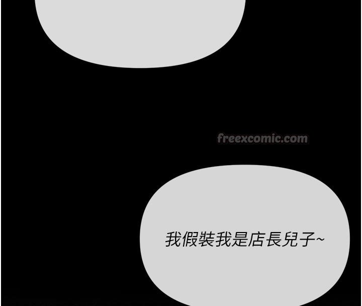 幼惑第3話-我幫新媽媽洗澡了