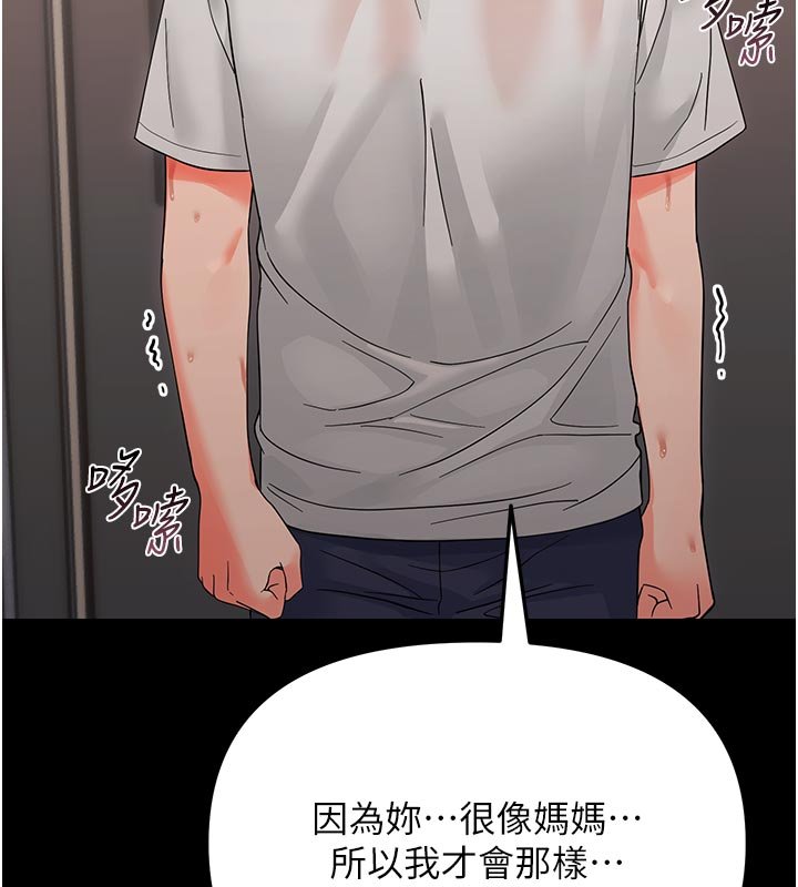 幼惑第3話-我幫新媽媽洗澡了