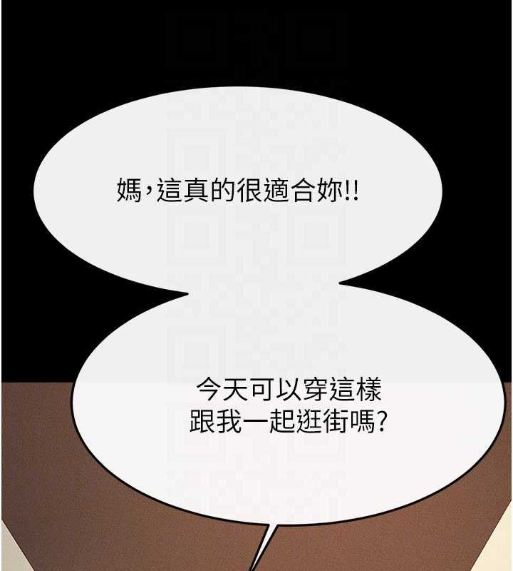 继母与继姐第99話-不能對媽媽開這種玩笑