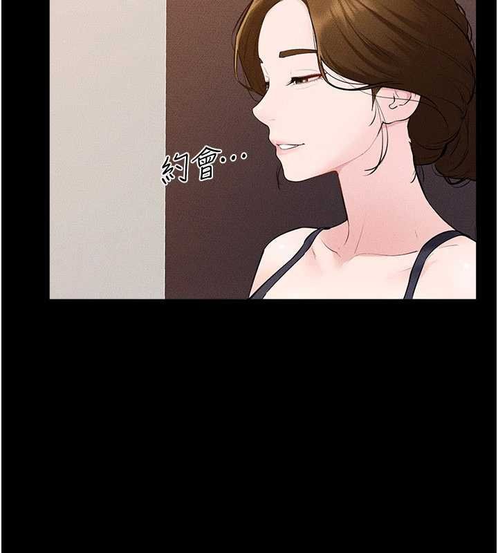 继母与继姐第99話-不能對媽媽開這種玩笑