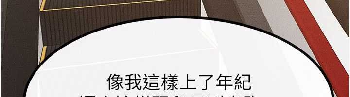 继母与继姐第99話-不能對媽媽開這種玩笑