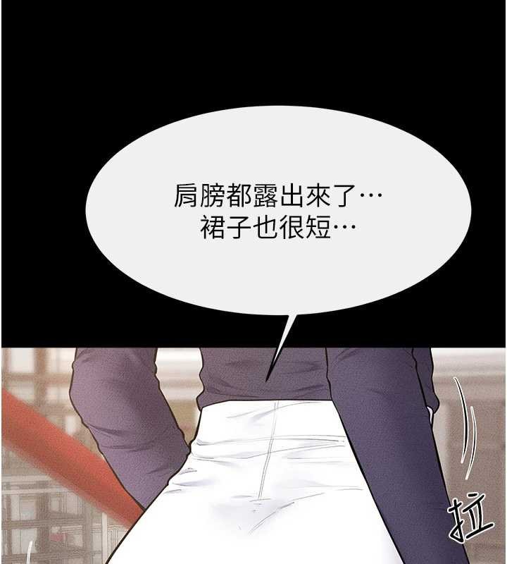 继母与继姐第99話-不能對媽媽開這種玩笑