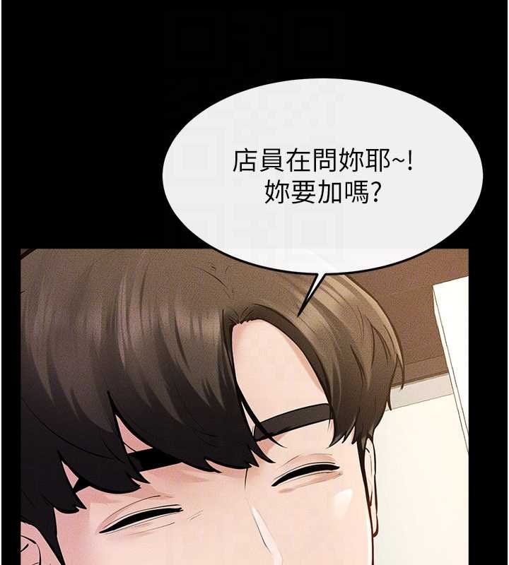 继母与继姐第99話-不能對媽媽開這種玩笑