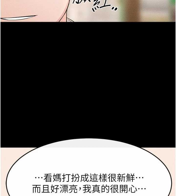 继母与继姐第99話-不能對媽媽開這種玩笑