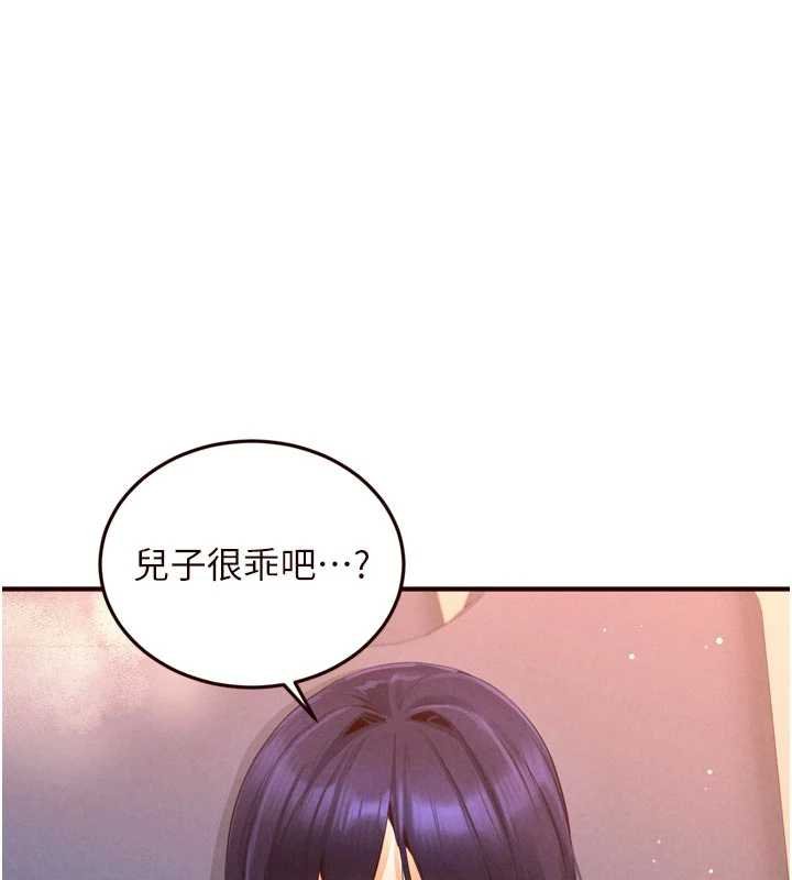 熟女自助餐第66話-射爆媽媽的子宮!