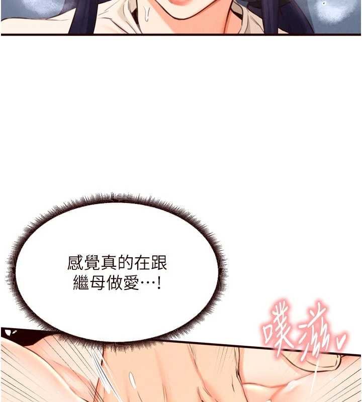 熟女自助餐第66話-射爆媽媽的子宮!