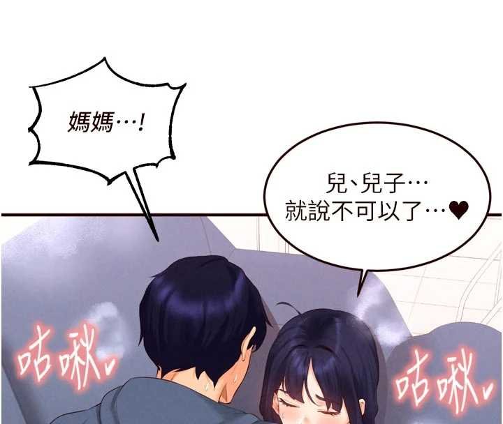 熟女自助餐第66話-射爆媽媽的子宮!