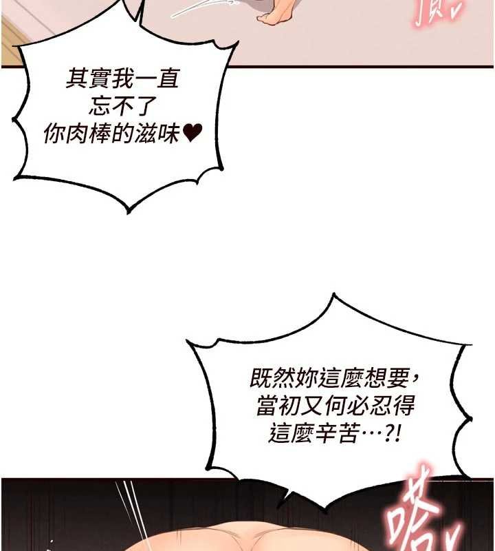 熟女自助餐第66話-射爆媽媽的子宮!