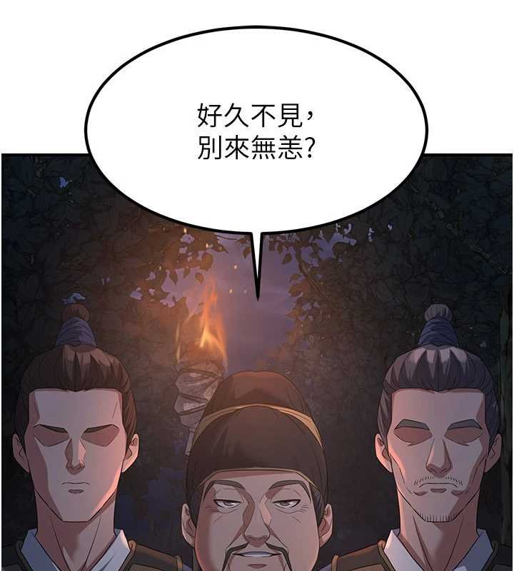 炼慾:色魔再临第20話-深宮排解寂寞的方法