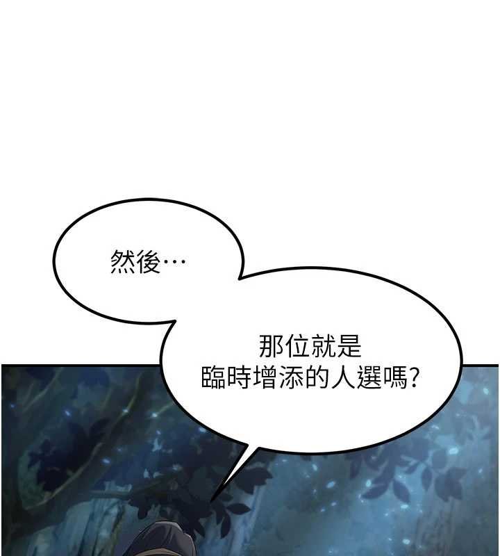 炼慾:色魔再临第20話-深宮排解寂寞的方法