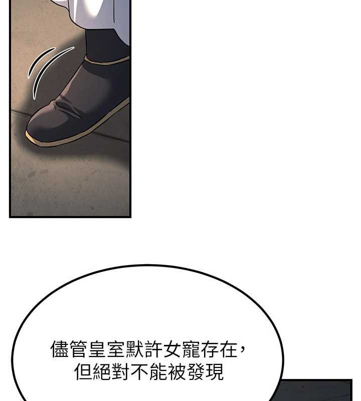 炼慾:色魔再临第20話-深宮排解寂寞的方法