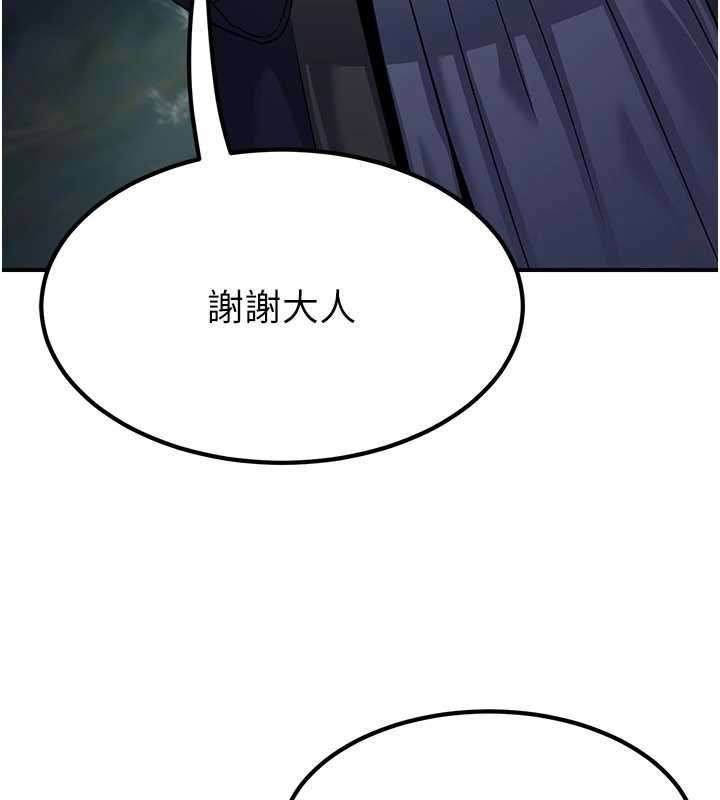 炼慾:色魔再临第20話-深宮排解寂寞的方法