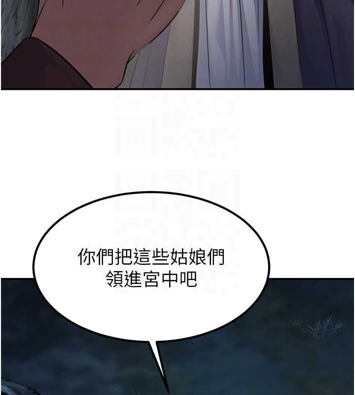 炼慾:色魔再临第20話-深宮排解寂寞的方法