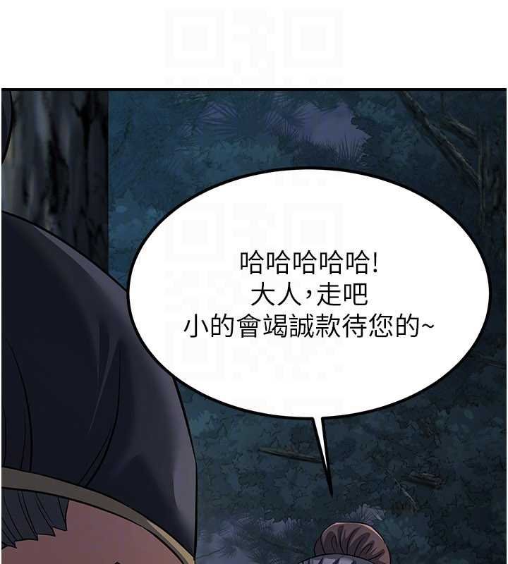 炼慾:色魔再临第20話-深宮排解寂寞的方法