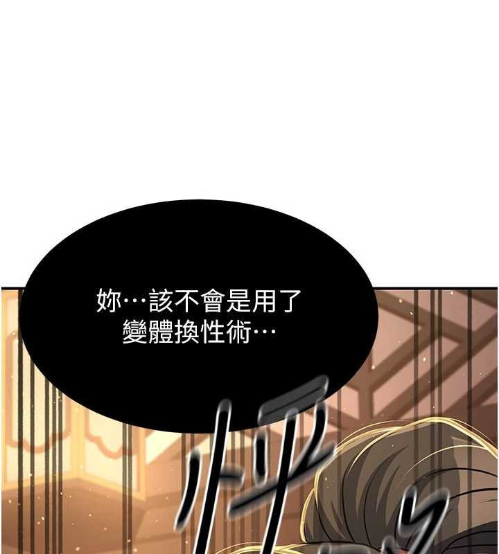 炼慾:色魔再临第20話-深宮排解寂寞的方法