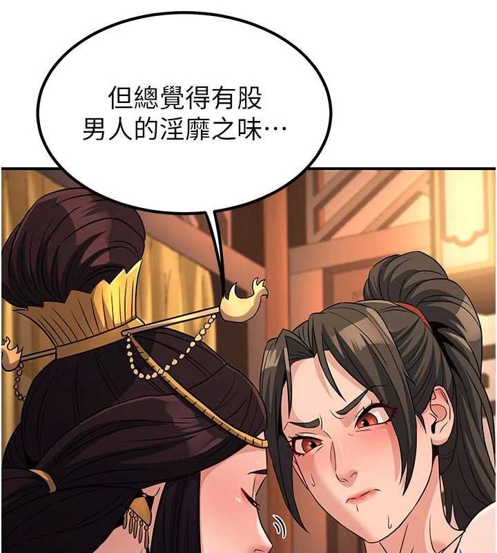 炼慾:色魔再临第20話-深宮排解寂寞的方法