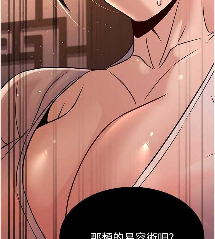 炼慾:色魔再临第20話-深宮排解寂寞的方法