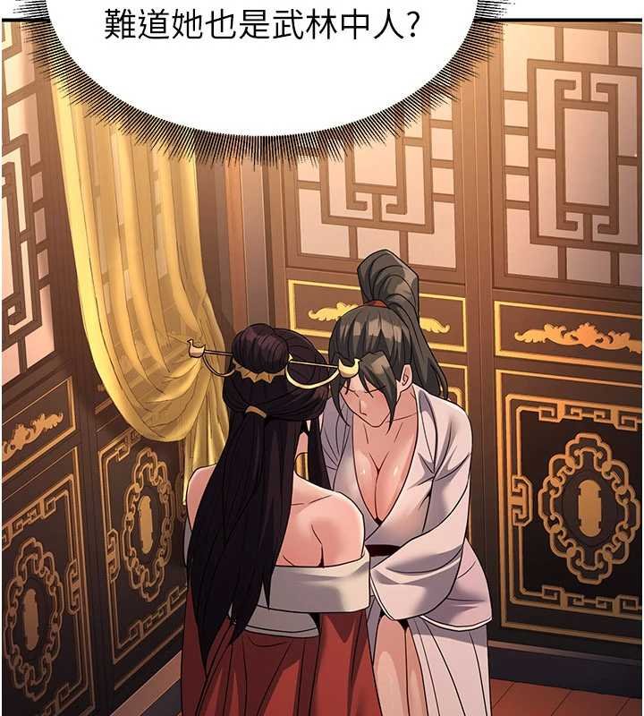 炼慾:色魔再临第20話-深宮排解寂寞的方法