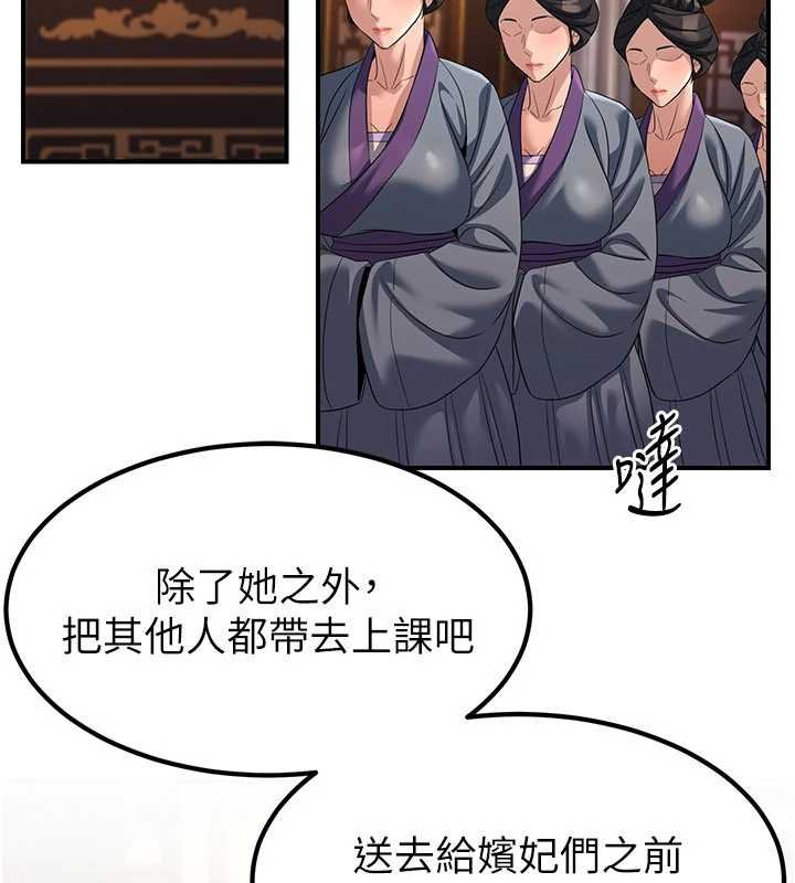 炼慾:色魔再临第20話-深宮排解寂寞的方法