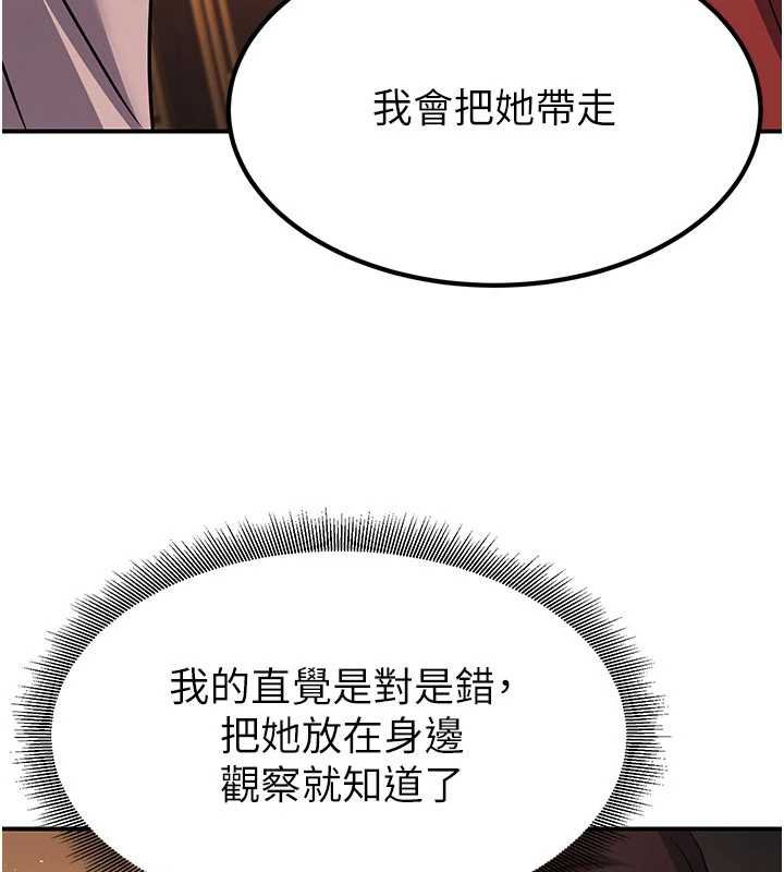 炼慾:色魔再临第20話-深宮排解寂寞的方法