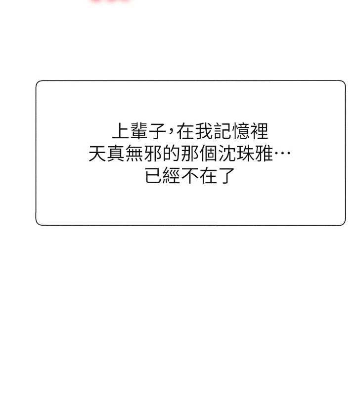 肉体审判第31話-我還想再感受性愛的餘韻