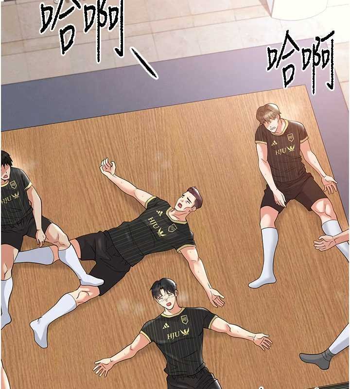 足球型男脱单指南第42話-初夜對象再訪