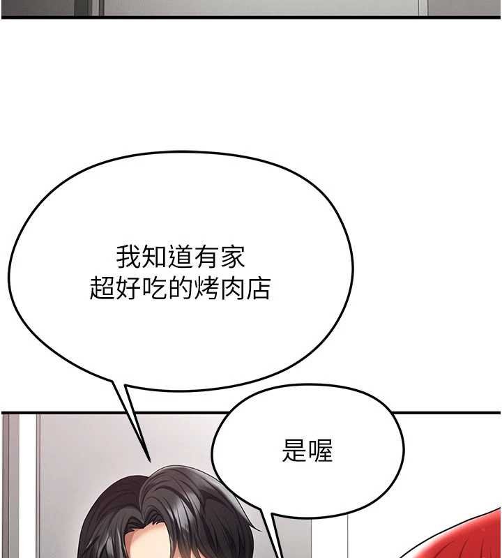 足球型男脱单指南第42話-初夜對象再訪