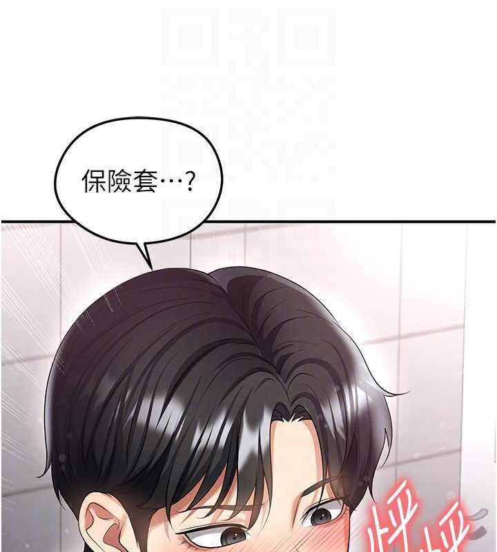 足球型男脱单指南第42話-初夜對象再訪