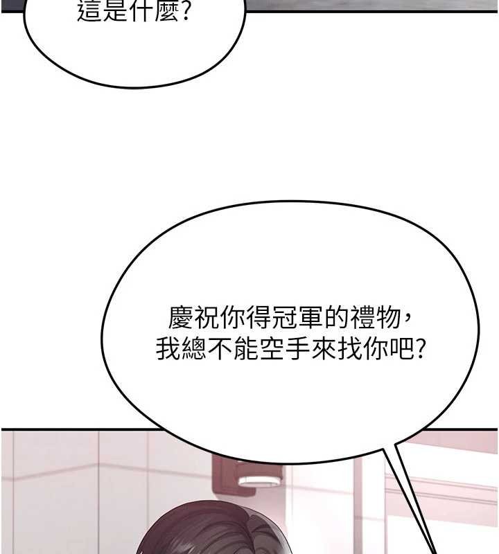 足球型男脱单指南第42話-初夜對象再訪