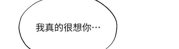 足球型男脱单指南第42話-初夜對象再訪