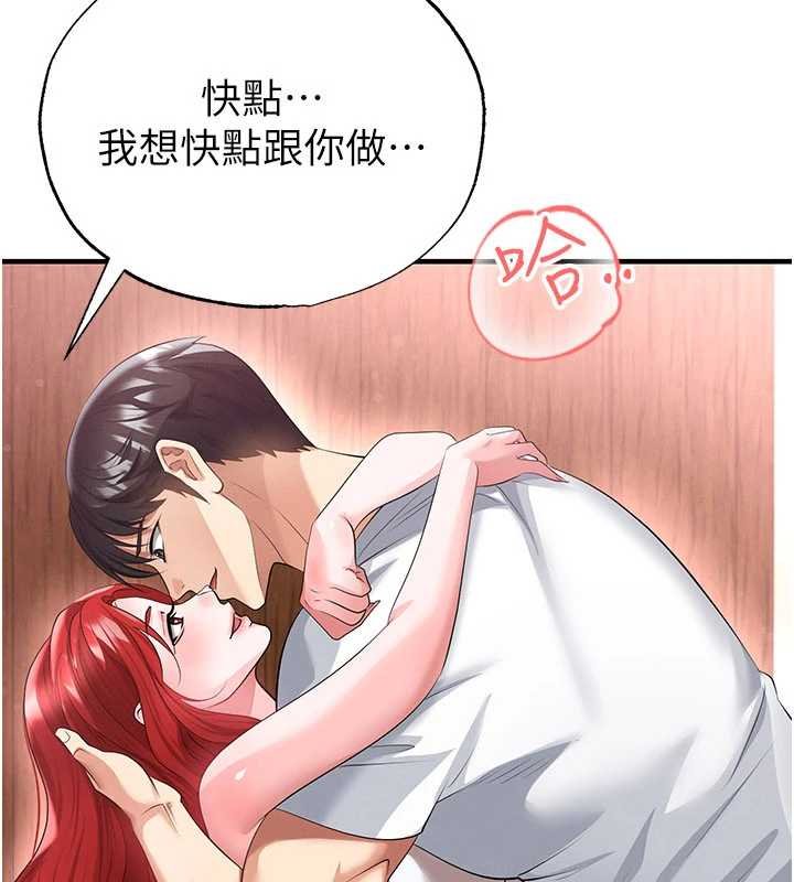 足球型男脱单指南第42話-初夜對象再訪