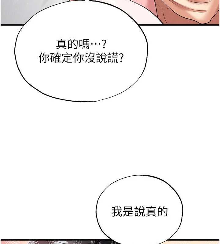 足球型男脱单指南第42話-初夜對象再訪