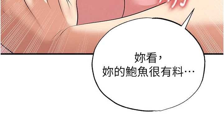 足球型男脱单指南第42話-初夜對象再訪