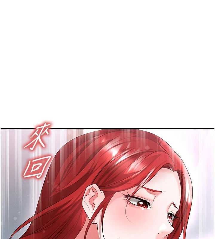 足球型男脱单指南第42話-初夜對象再訪