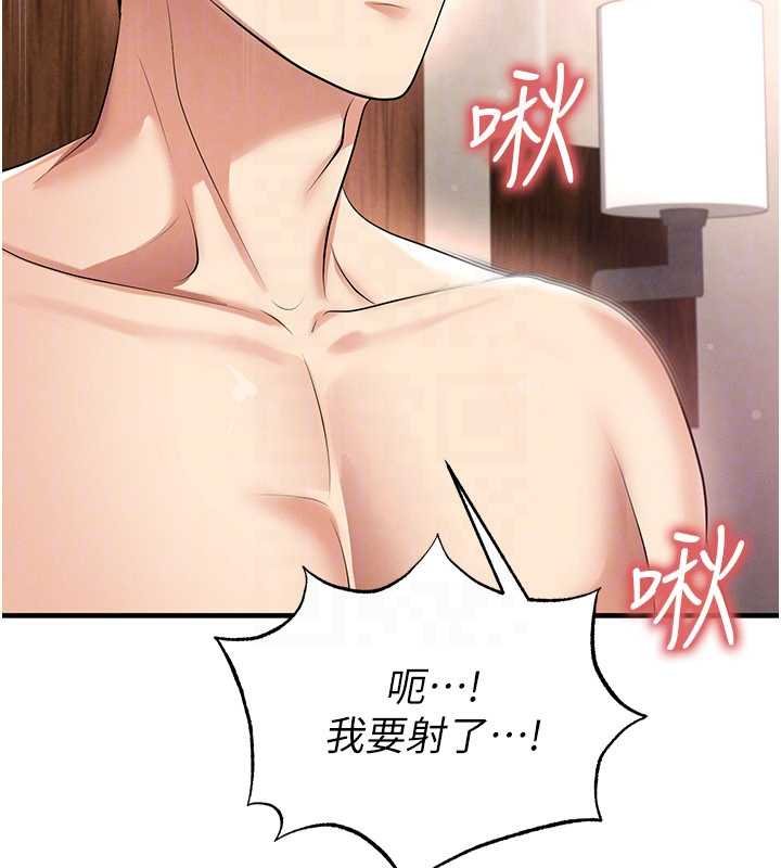 足球型男脱单指南第42話-初夜對象再訪